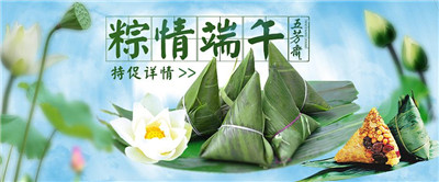 端午節，廠家帶您一樣的端午不一樣的過！